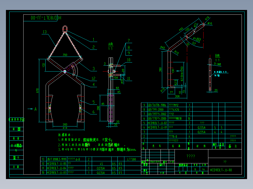 轮胎夹具