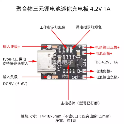 三元充电模块缩略图