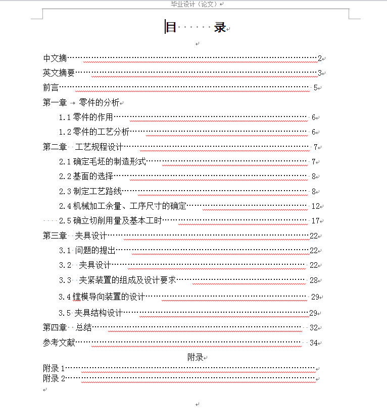 工艺夹具-减速器箱体零件的工艺设计及其加工Φ72H7孔的夹具设计+说明书（镗床夹具）