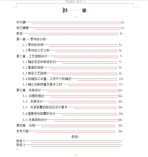 工艺夹具-减速器箱体零件的工艺设计及其加工Φ72H7孔的夹具设计+说明书（镗床夹具）缩略图