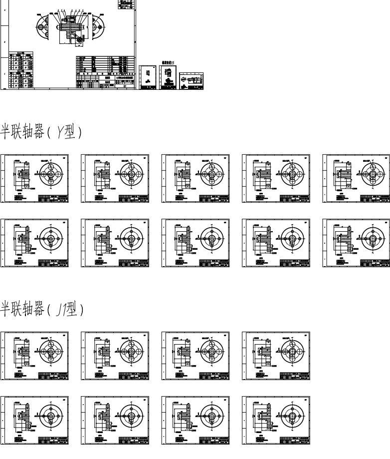 TL弹性套柱销联轴器TL1