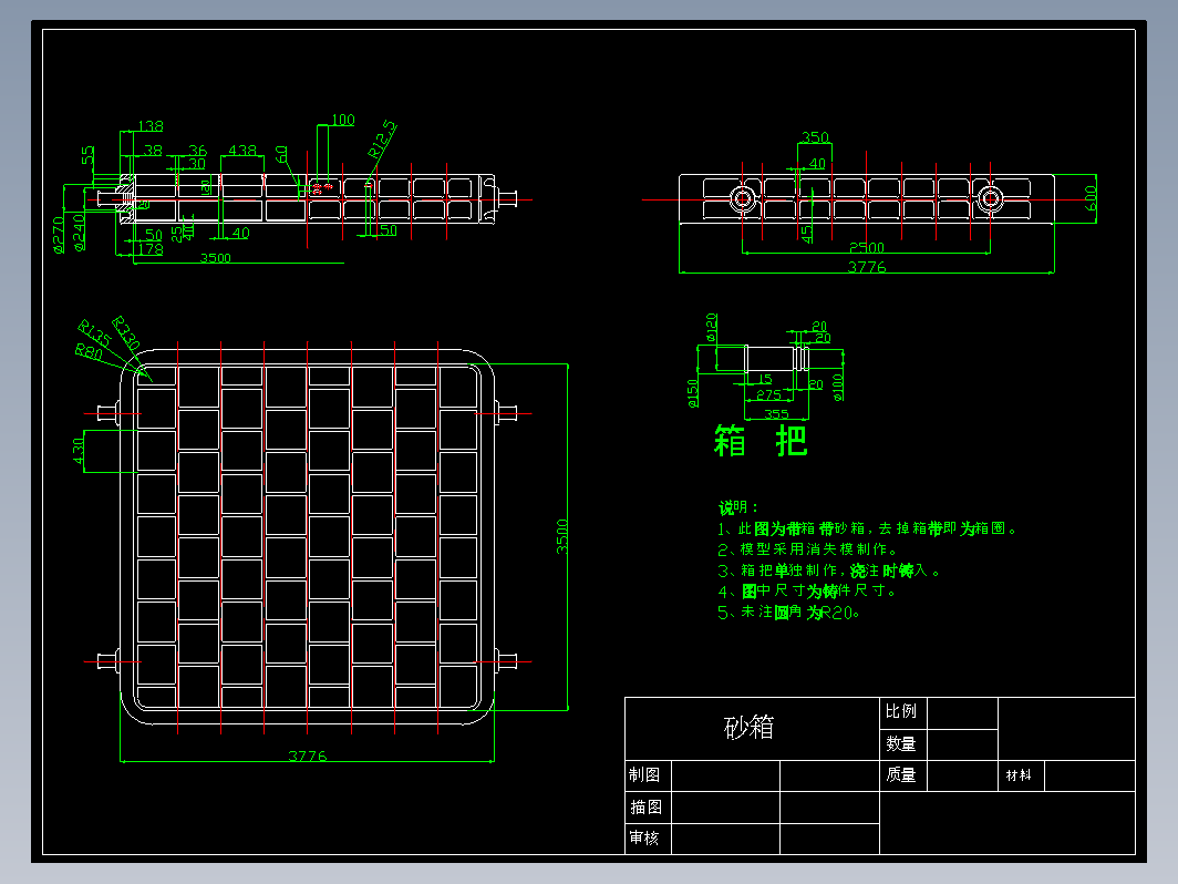 铸造用砂箱（内部尺寸3500x3500）