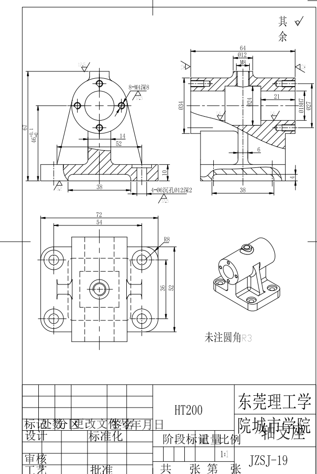 JZSJ-19轴支座夹具设计CAD+说明书