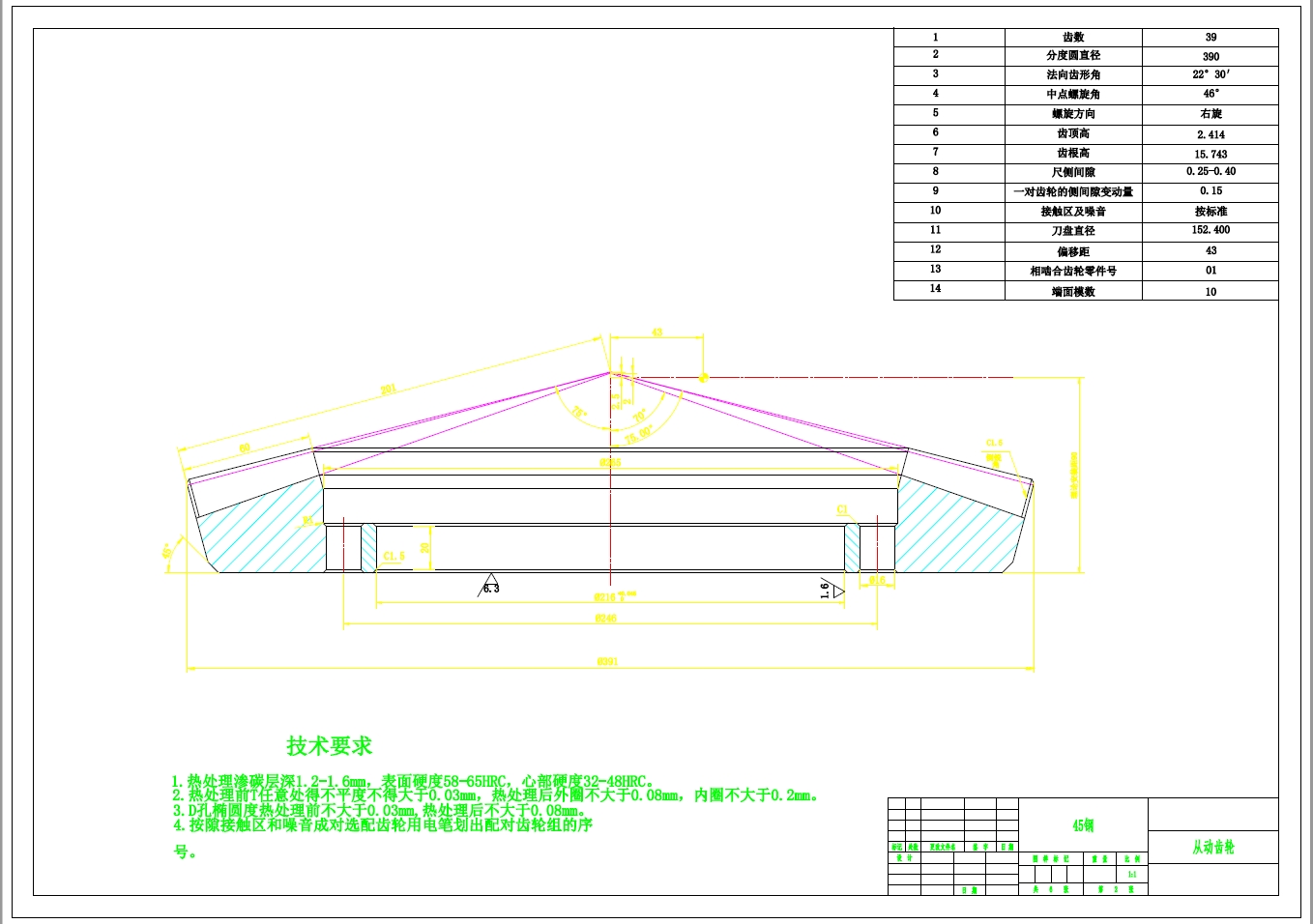 宇通客车ZK6119H2客运版后置后驱二轴客车驱动桥设计+CAD+说明书