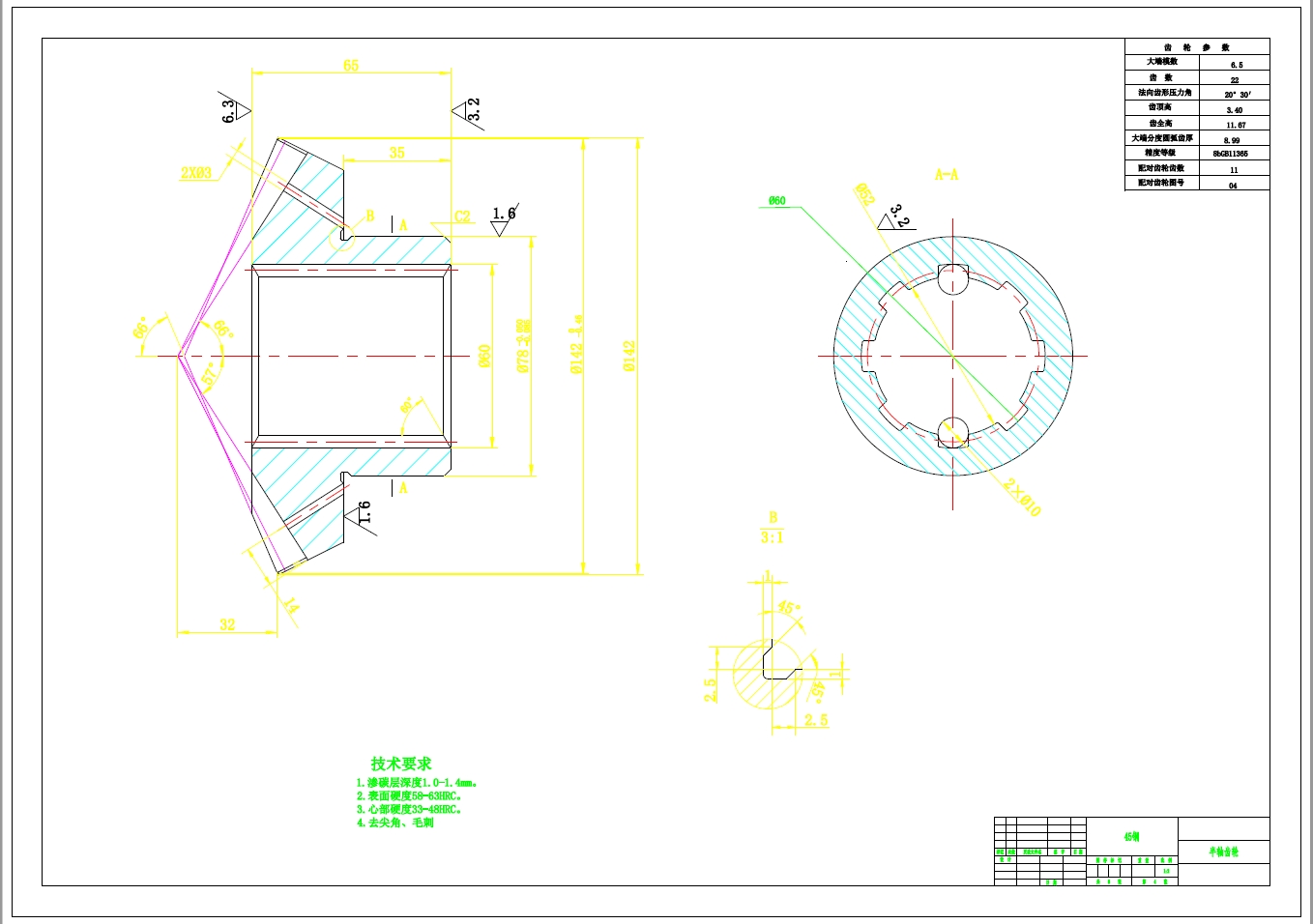 宇通客车ZK6119H2客运版后置后驱二轴客车驱动桥设计+CAD+说明书