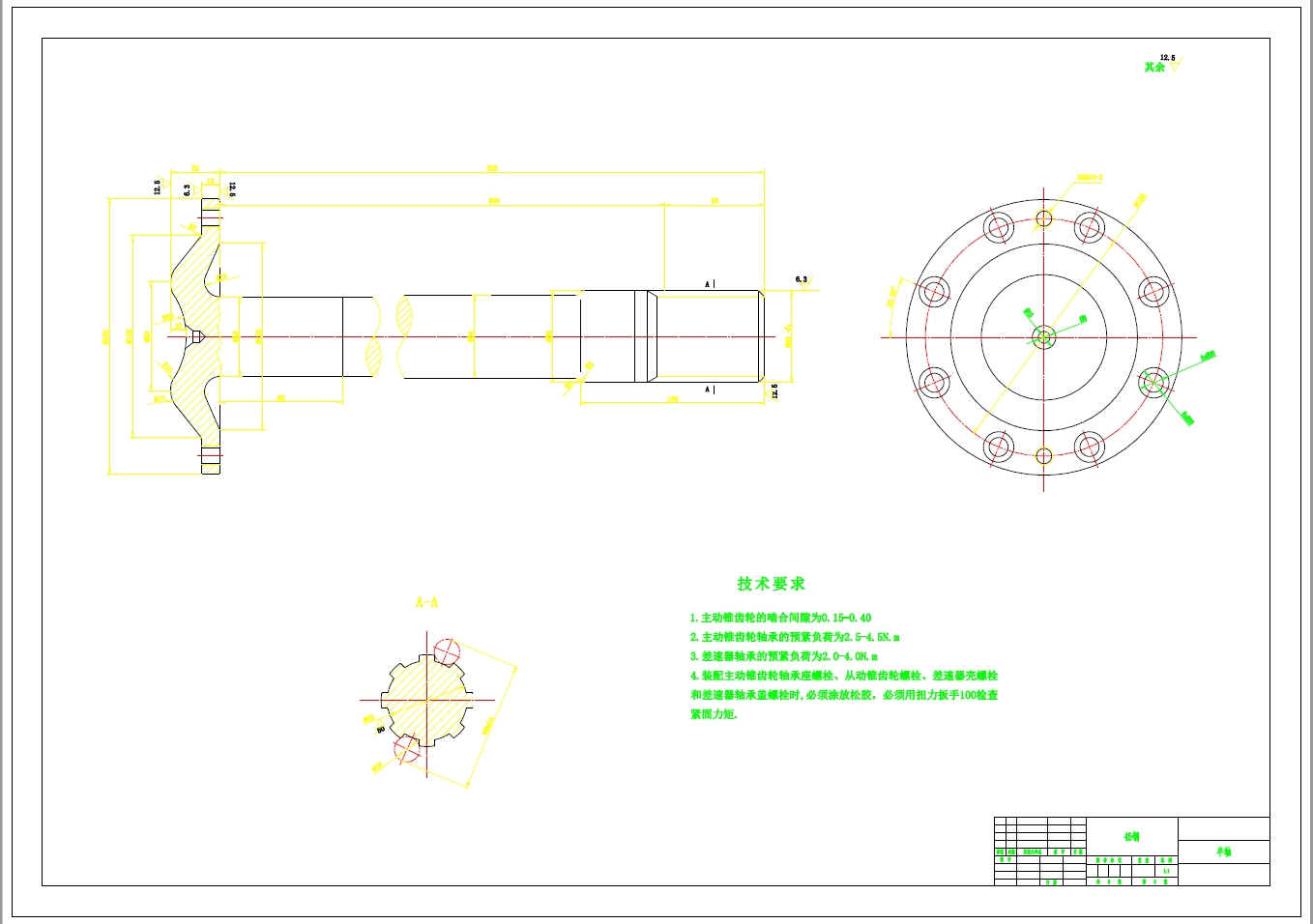 宇通客车ZK6119H2客运版后置后驱二轴客车驱动桥设计+CAD+说明书