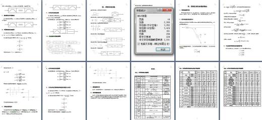 牛头刨床机械原理设计CAD+说明书缩略图