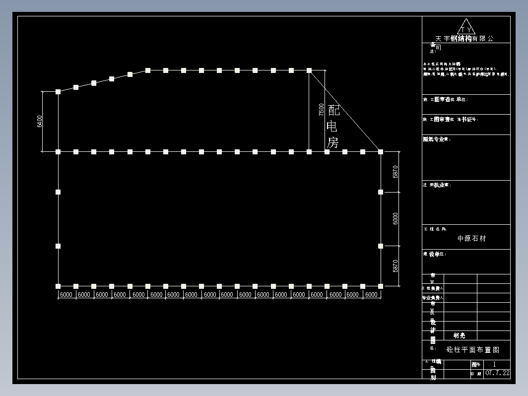 中源石材厂房钢结构CAD