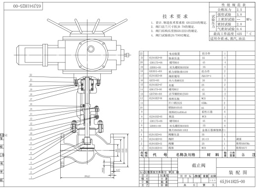 电动截止阀缩略图