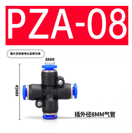 PZA-8四通接头