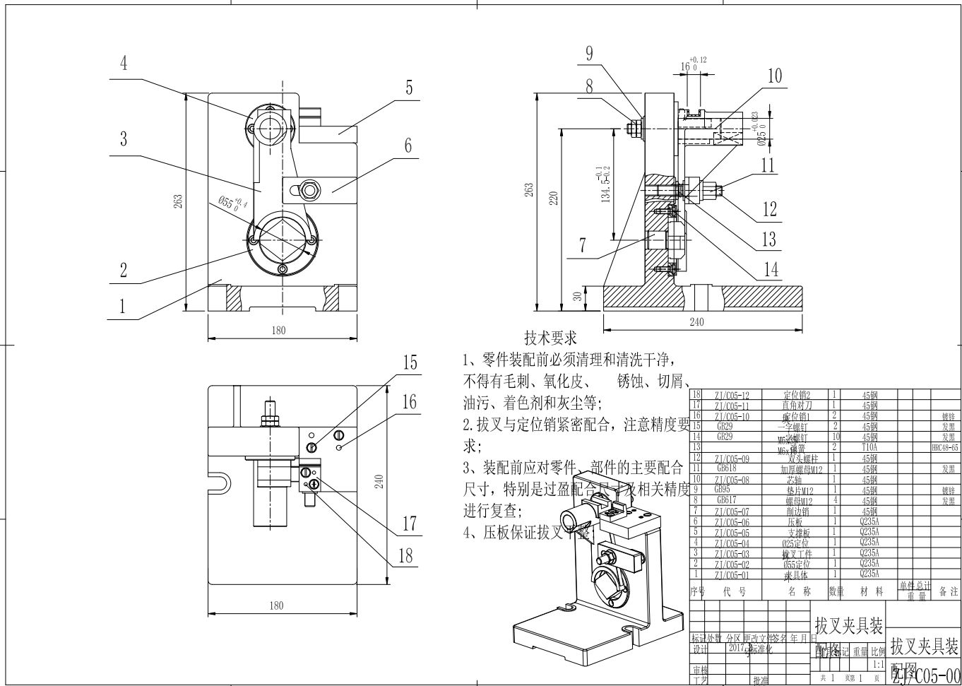 拔叉类夹具设计