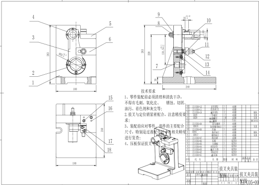 拔叉类夹具设计缩略图
