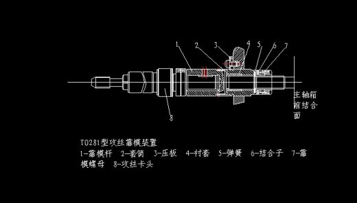 攻丝组合机床毕业设计论文说明书缩略图