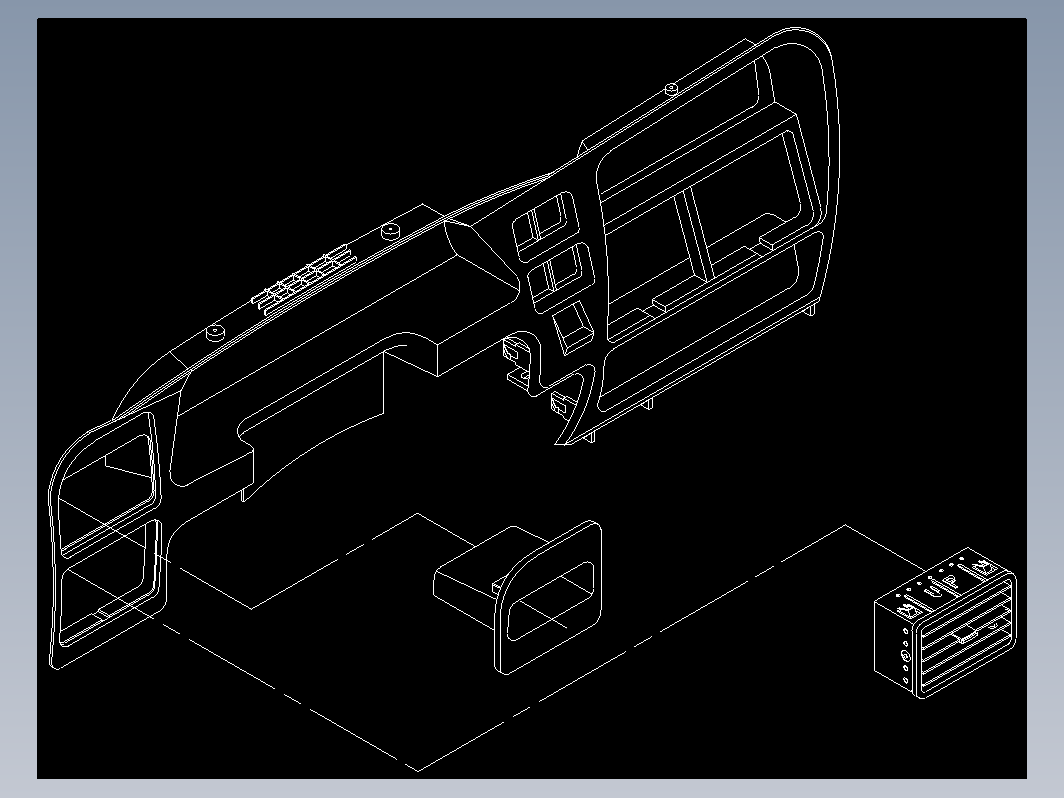 汽车仪表板面罩轴测图