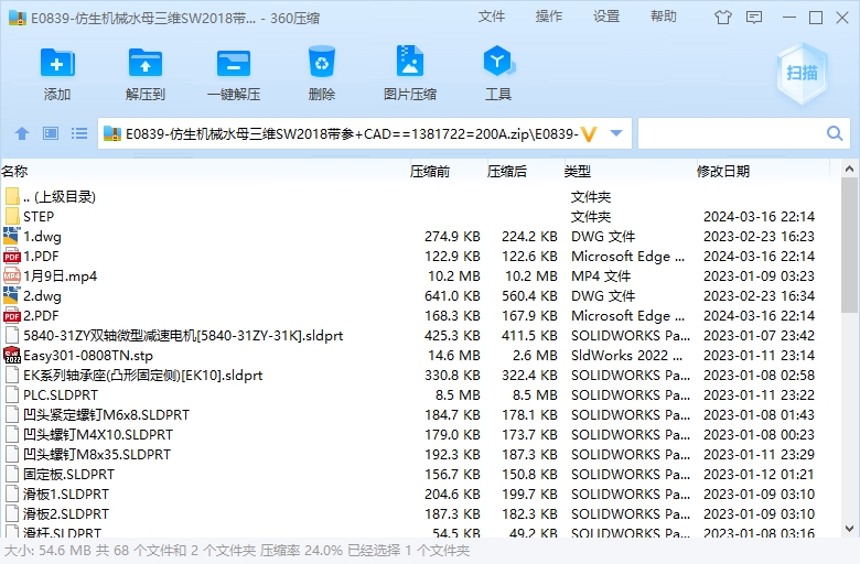 仿生机械水母三维SW2018带参