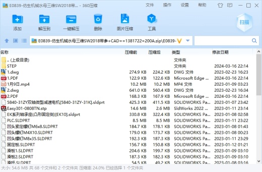 仿生机械水母三维SW2018带参缩略图