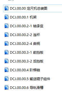 定尺机图纸及模型缩略图