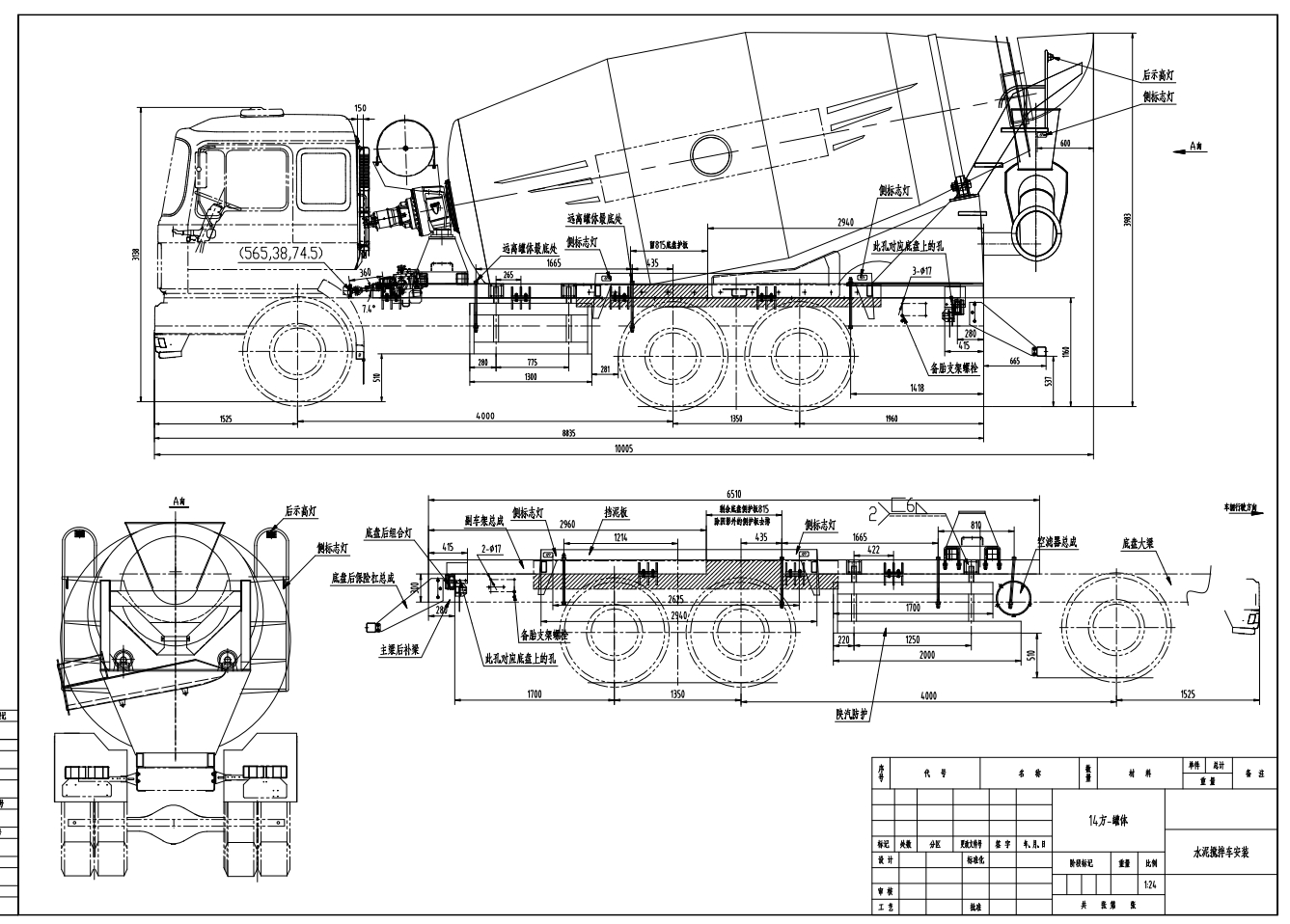14方混凝土搅拌车（水泥罐车）详图