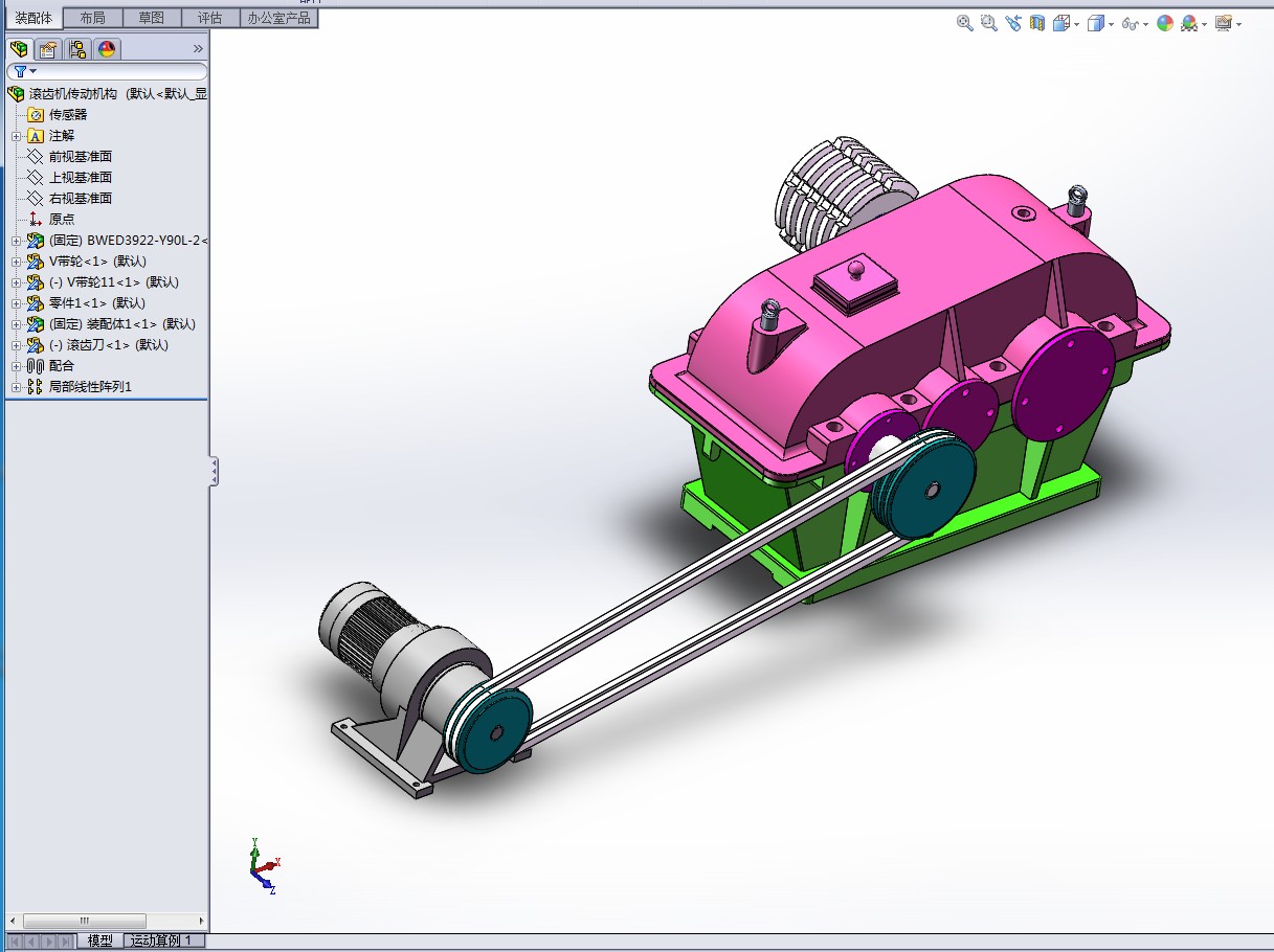 滚齿机传动机构的设计与运动仿真【含SOLIDWORKS+仿真】【原创】