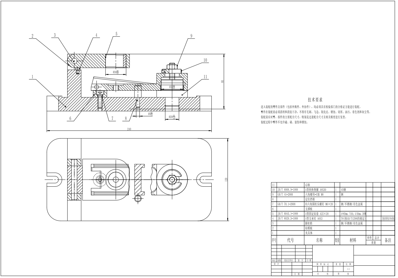 手臂加工工艺及钻φ22mm孔夹具设计+CAD+说明