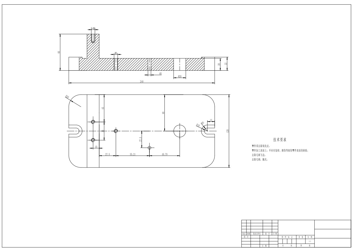 手臂加工工艺及钻φ22mm孔夹具设计+CAD+说明