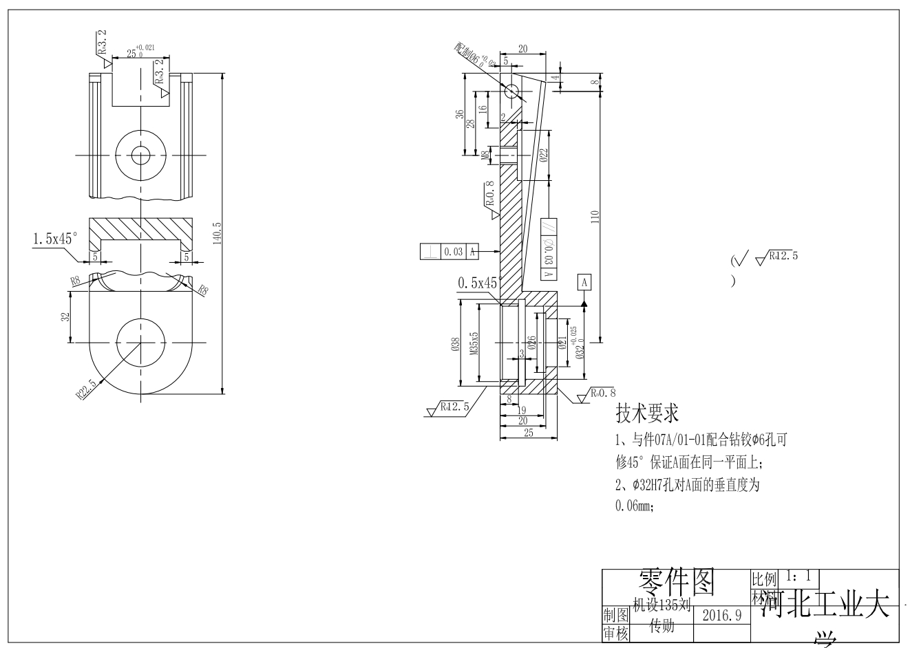 手臂加工工艺及钻φ22mm孔夹具设计+CAD+说明