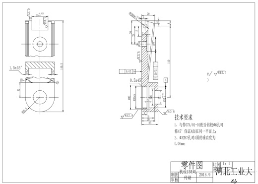 手臂加工工艺及钻φ22mm孔夹具设计+CAD+说明缩略图