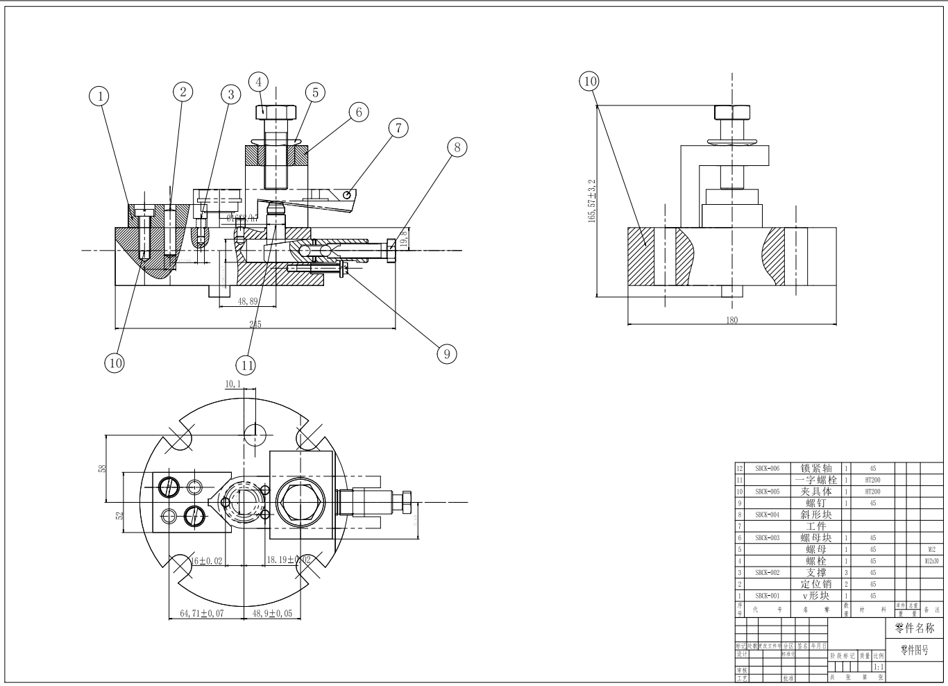 手臂工艺车孔夹具设计CAD+说明