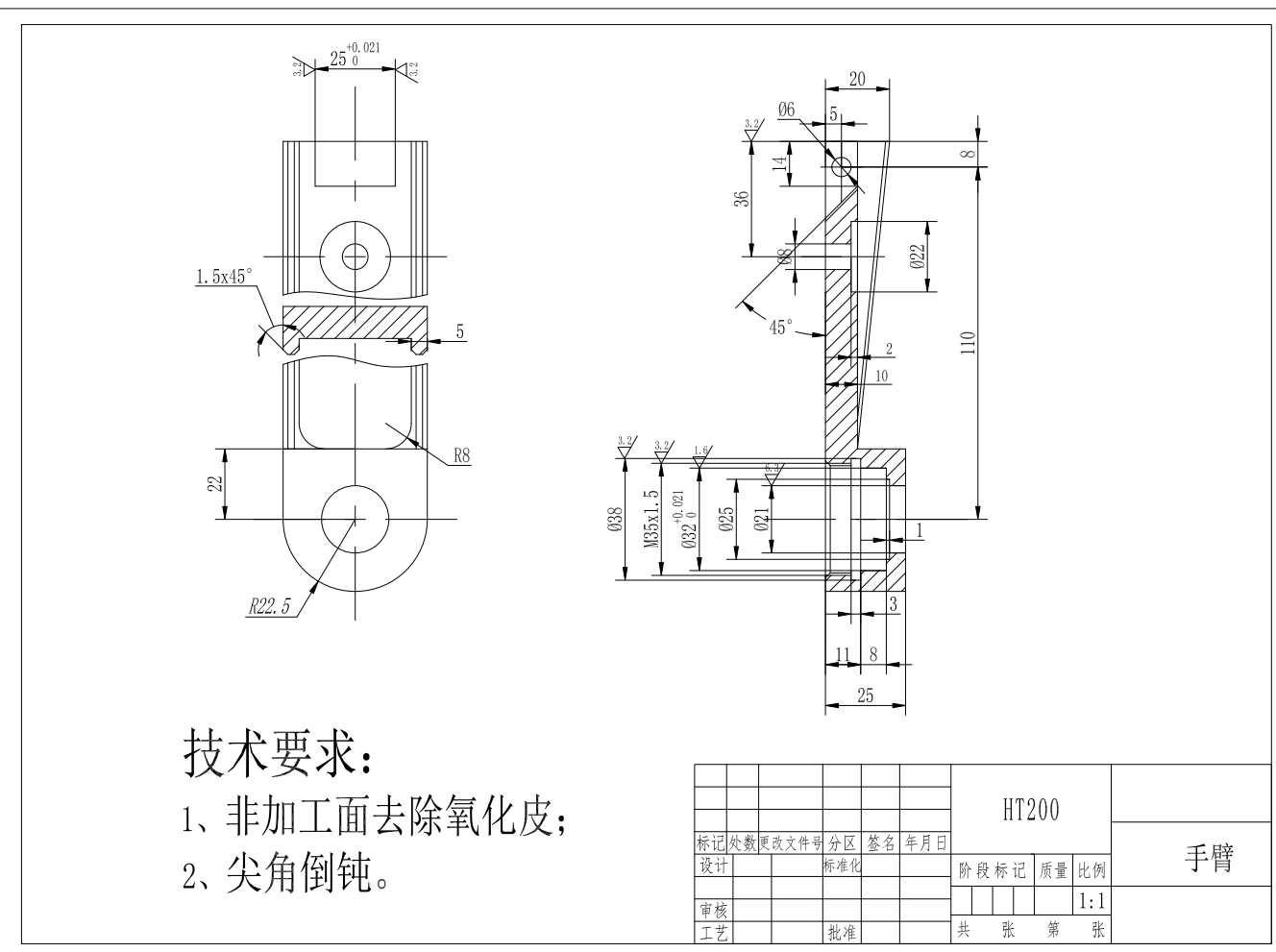 手臂工艺车孔夹具设计CAD+说明