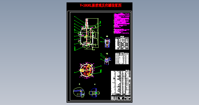 V=3000L DN1600搪玻璃反应罐装配图