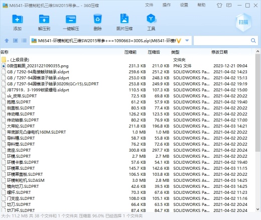 环模制粒机缩略图