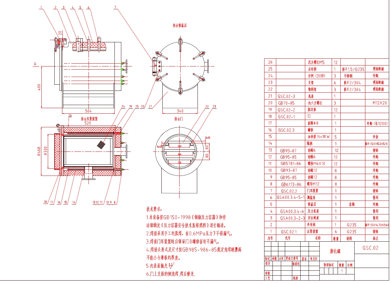 膨化罐CAD图纸