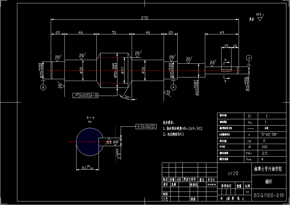 小功率机械无级变速器结构设计 CAD+说明书