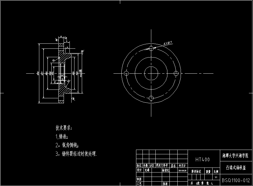 小功率机械无级变速器结构设计 CAD+说明书