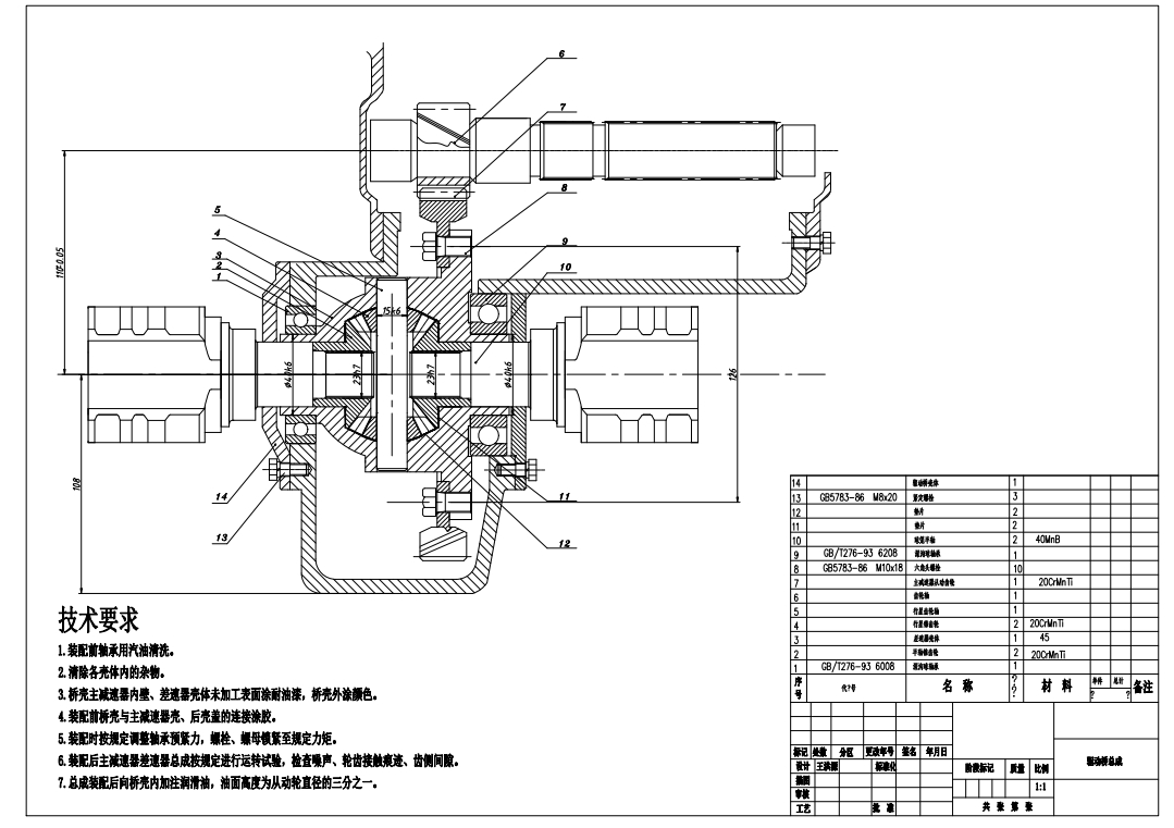 轮式机器人移动底盘的设计CAD+说明书