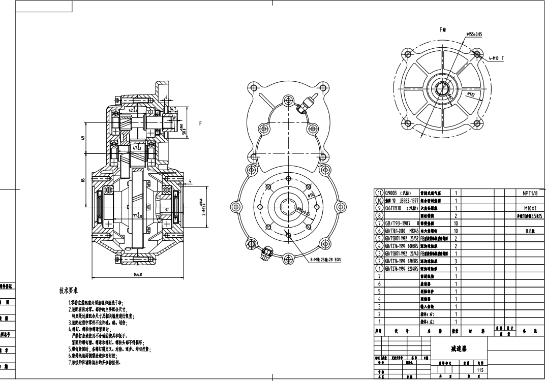 轮式机器人移动底盘的设计CAD+说明书