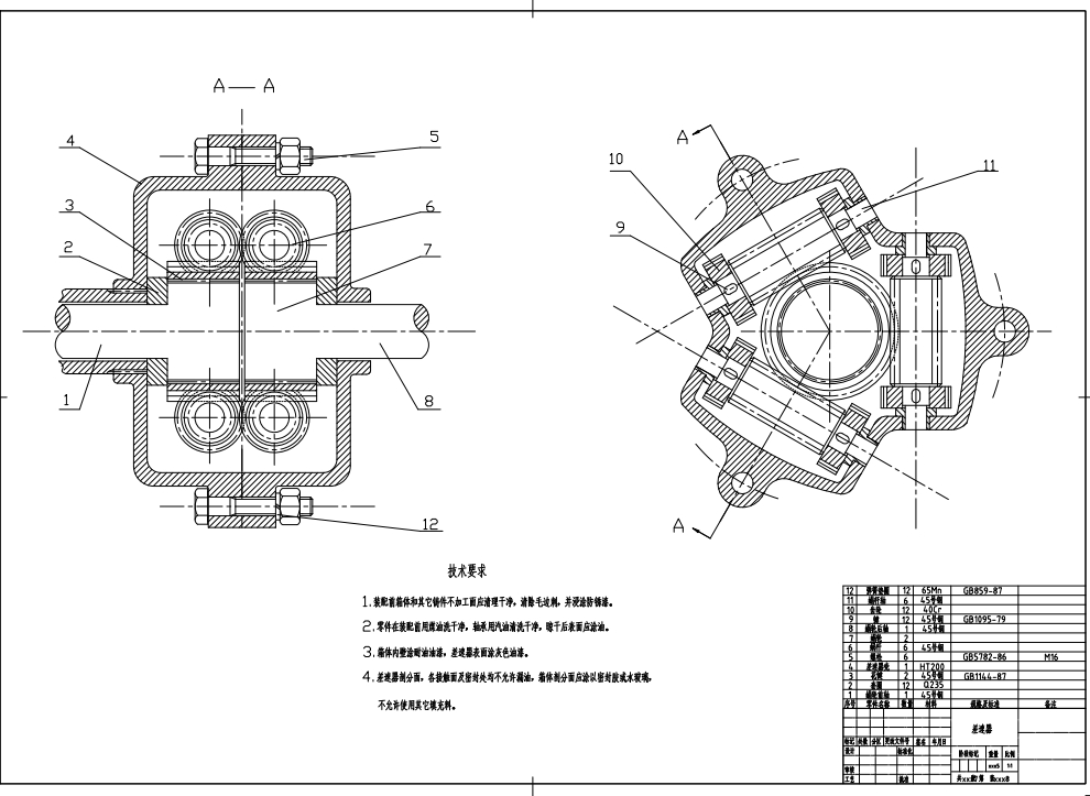 轮式机器人移动底盘的设计CAD+说明书