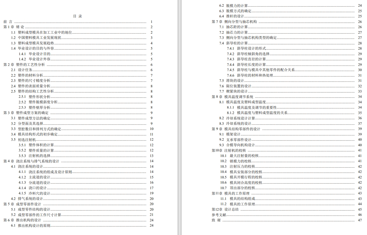 手表外壳注塑模设计三维UG10.0带参+CAD+说明书