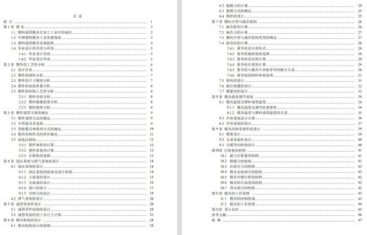 手表外壳注塑模设计三维UG10.0带参+CAD+说明书缩略图