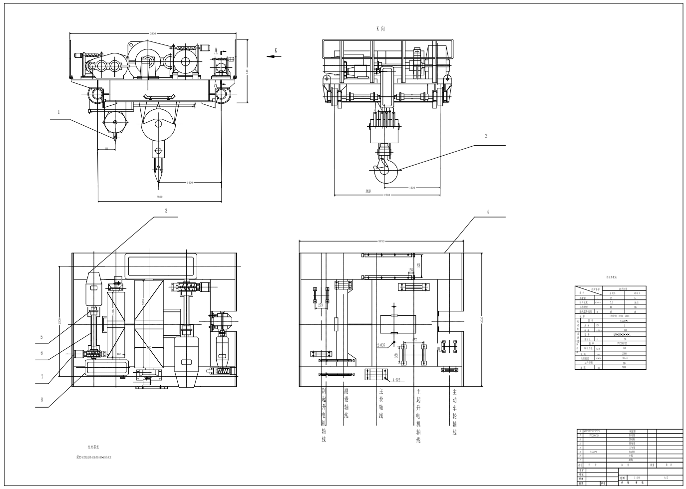 32∕8T双梁桥式起重机大车运行机构设计CAD+说明