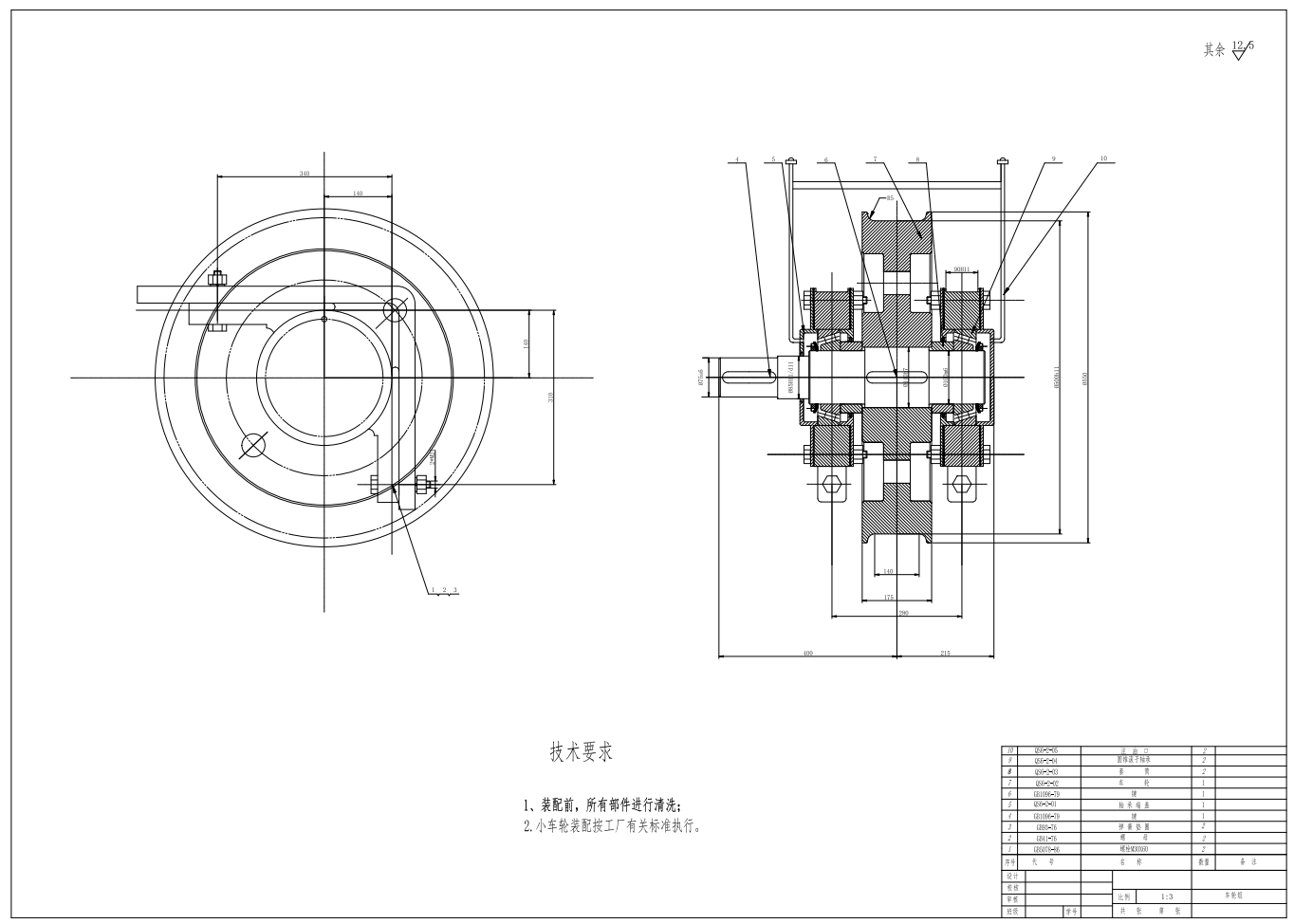 32∕8T双梁桥式起重机大车运行机构设计CAD+说明