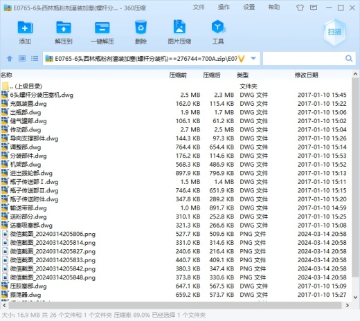 6头西林瓶粉剂灌装加塞(螺杆分装机)缩略图