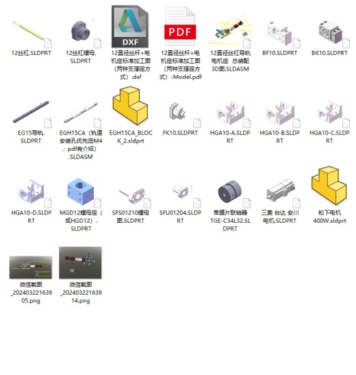 8到100mm直径丝杠导轨+丝杆电机座装配3D图12直径三维SW2016无参缩略图