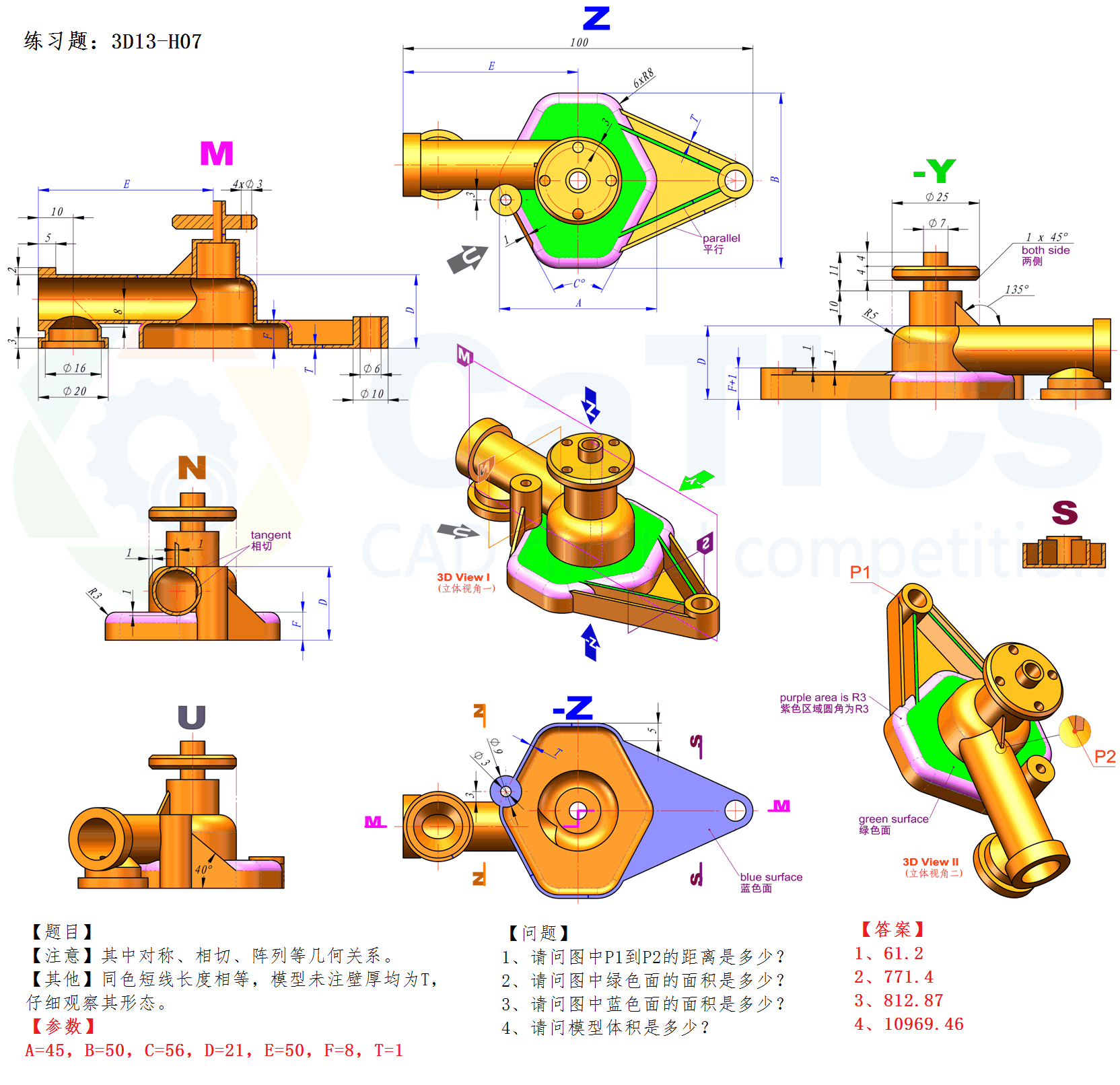 第13届M、H级