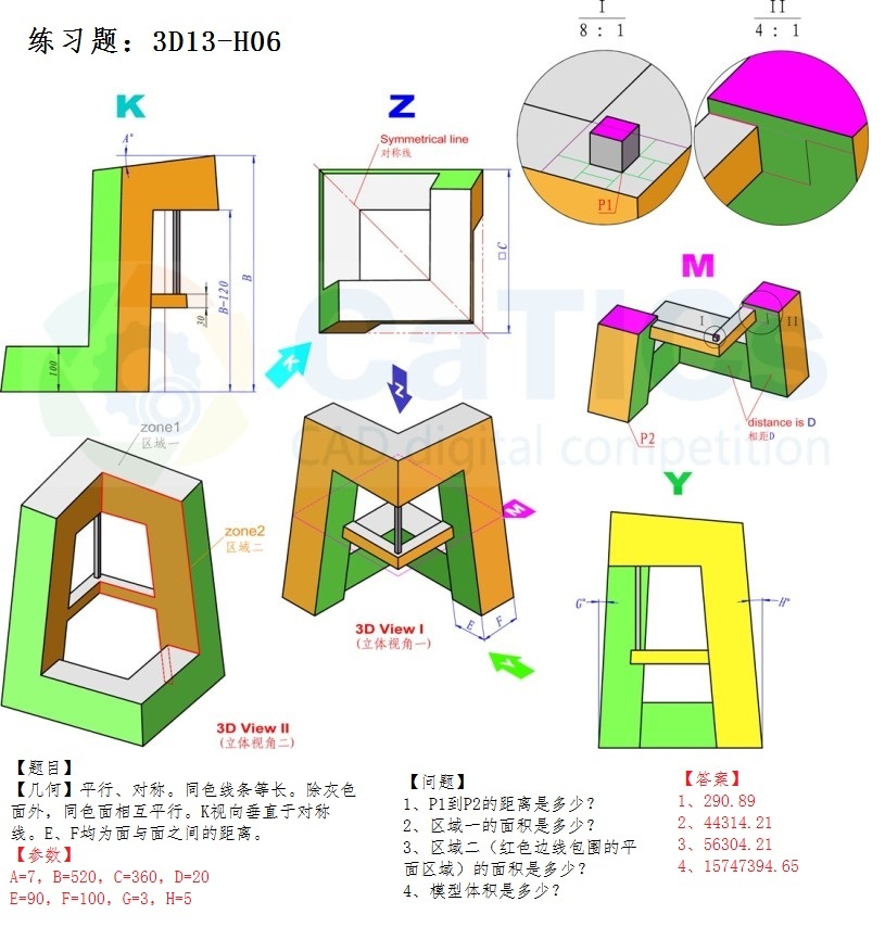 第13届M、H级