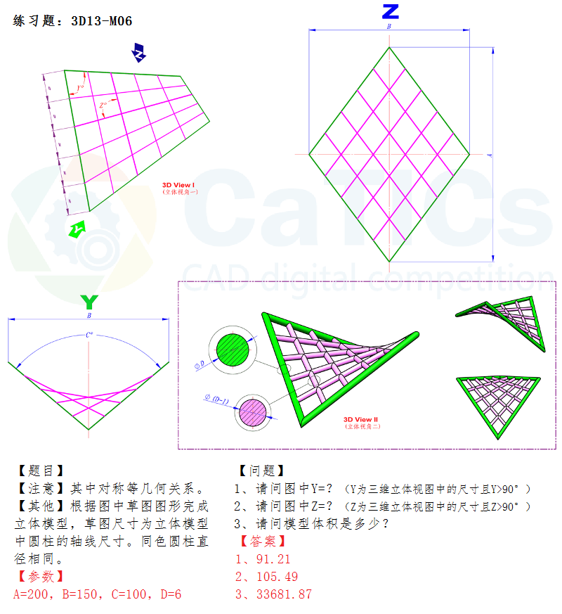 第13届M、H级