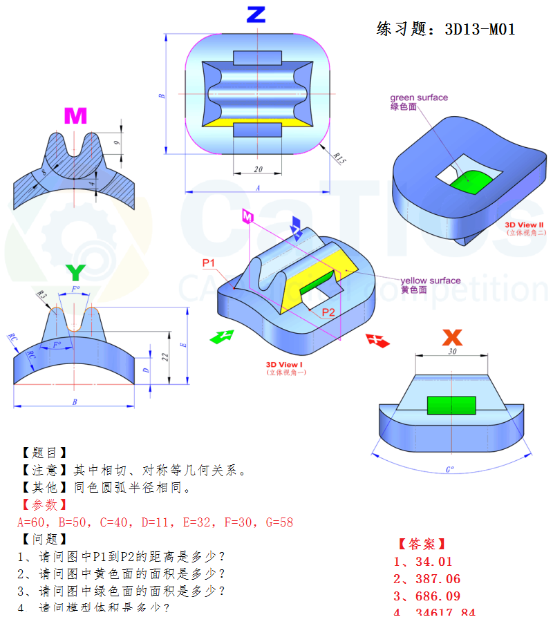 第13届M、H级