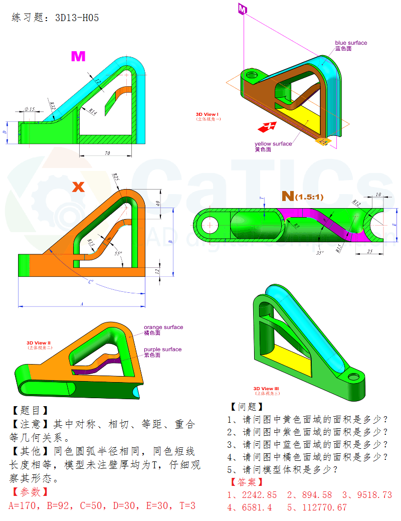 第13届M、H级