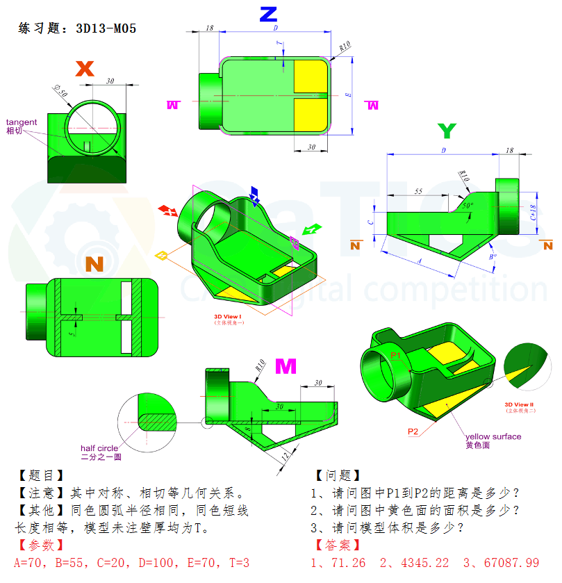 第13届M、H级