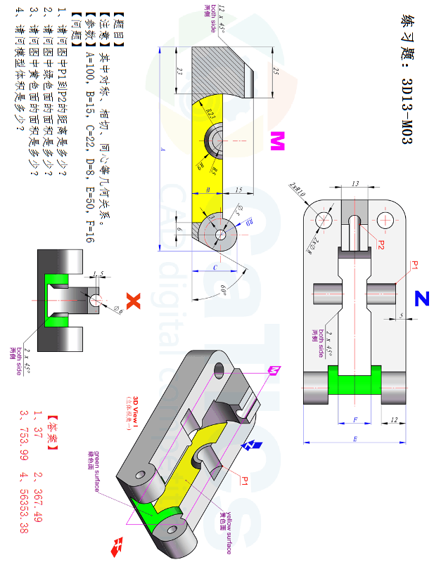 第13届M、H级